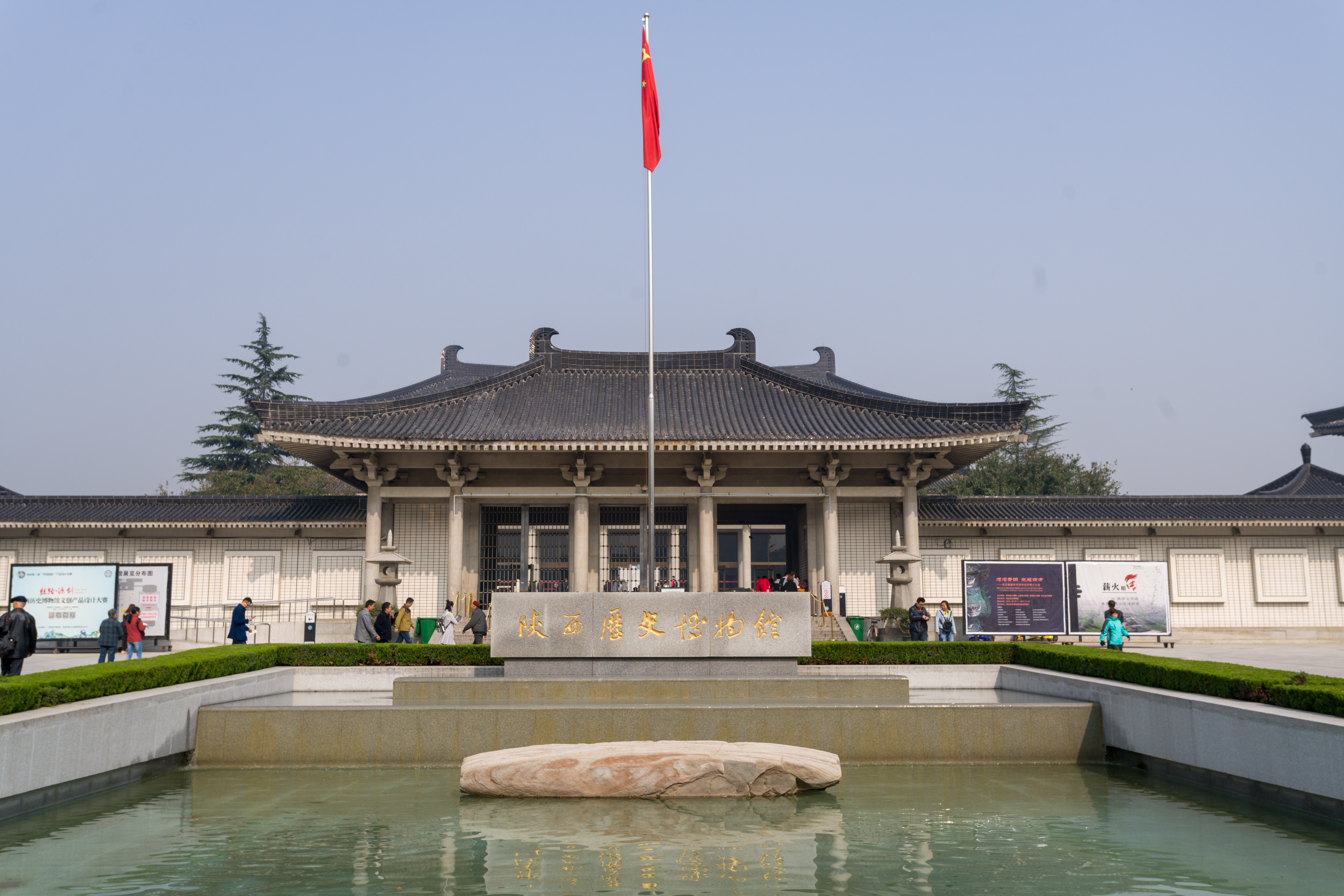 陕西历史博物馆 - 中国陕西西安景点
