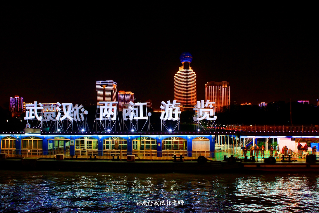 武汉两江游览（夜游长江） - 中国湖北武汉景点
