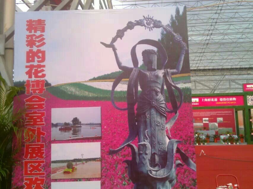 中国花卉博览园 - 中国山东潍坊
