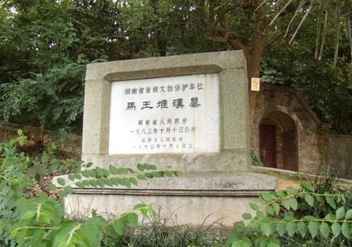 马王堆汉墓遗址 - 中国湖南长沙景点