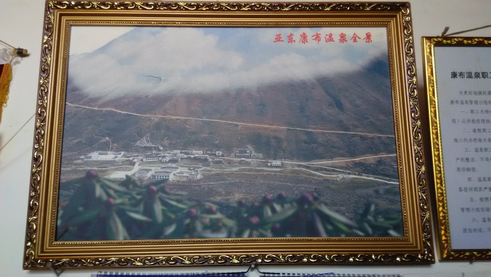 康布温泉 - 中国西藏日喀则