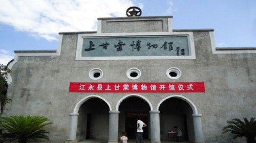 上甘棠博物馆 - 中国湖南永州景点
