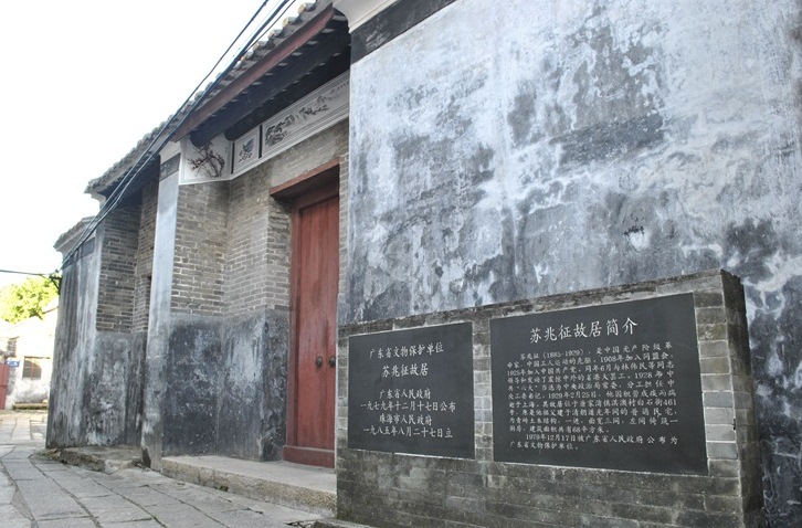 苏兆征故居 - 中国广东珠海景点